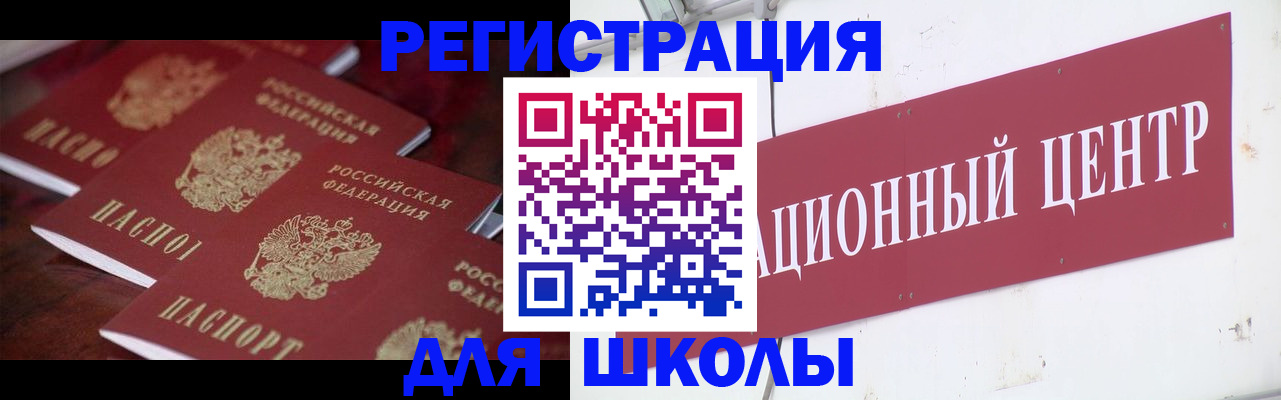 прописка штамп в Гае