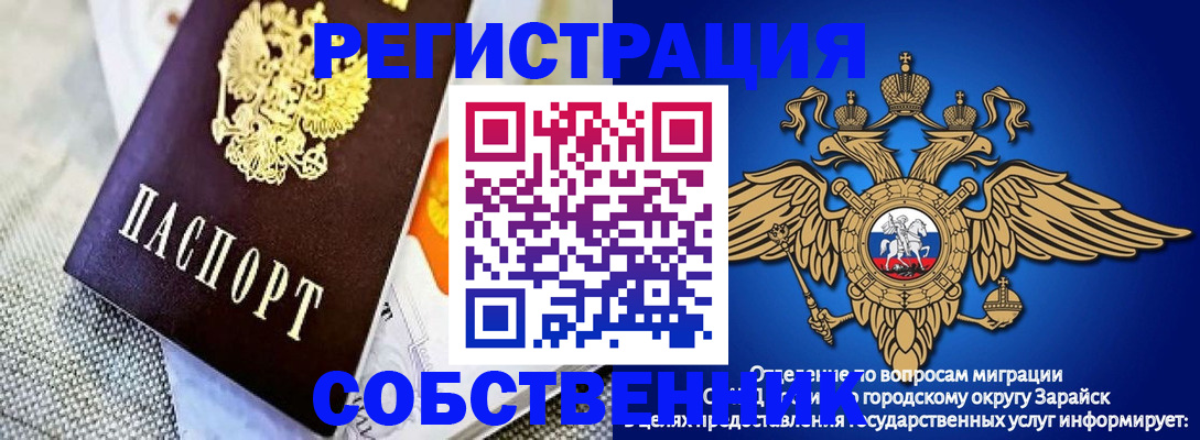 временная регистрация госуслуги в Гае